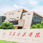 星海音乐学院2023年夏季普通高考招生章程