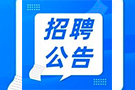 2023北京市健翔学校招聘音乐教师公告