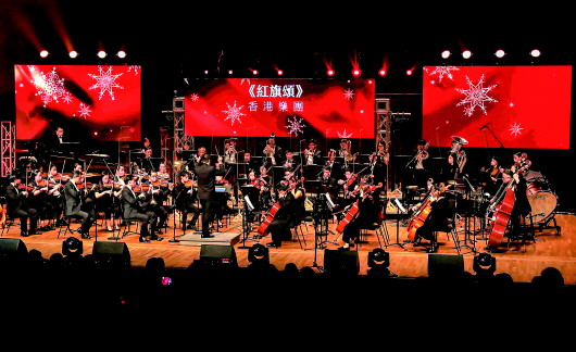 香港举办庆祝中共百年华诞大型音乐会