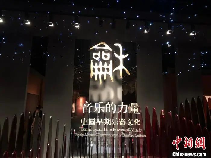“龢：音乐的力量——中国早期乐器文化”展亮相湖北省博物馆